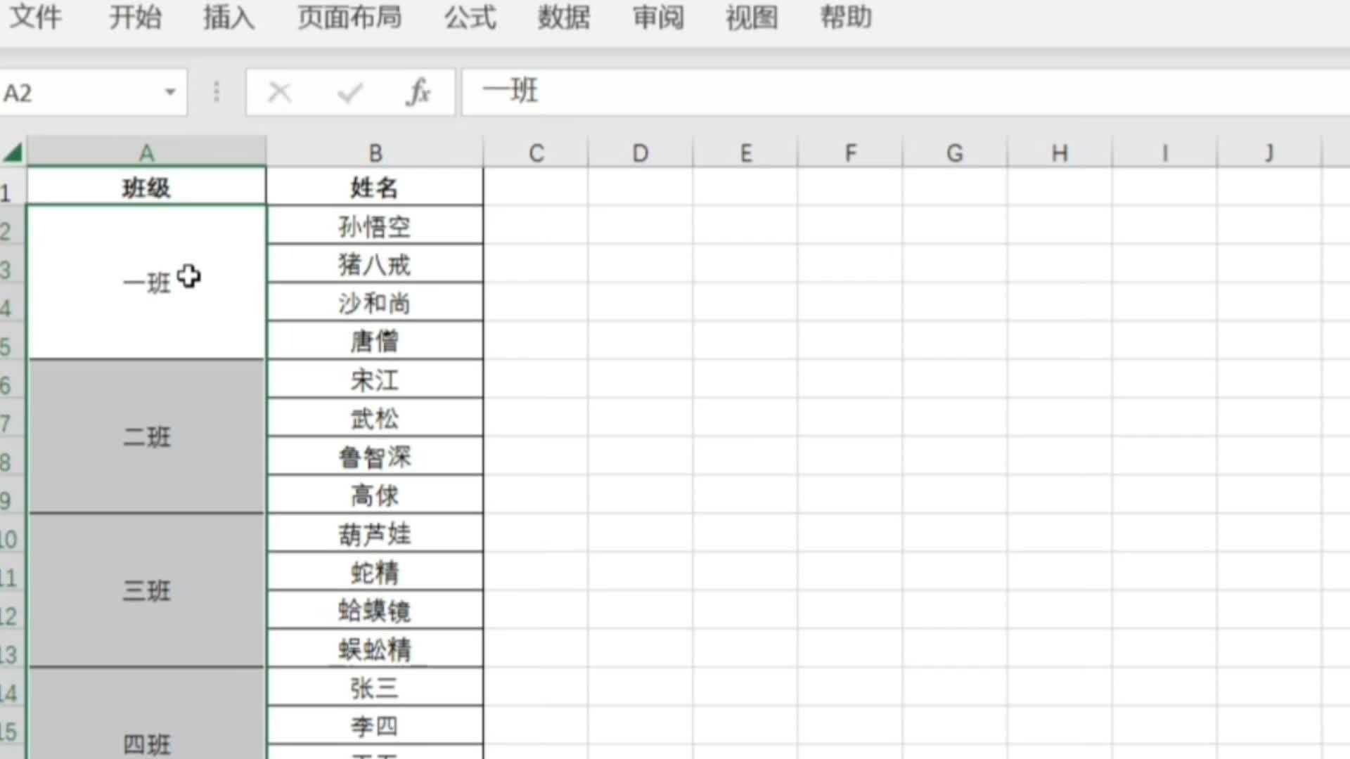 excel给单元格赋值