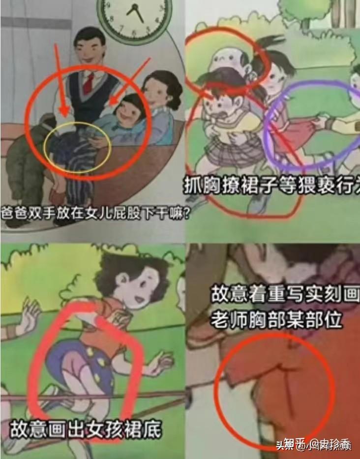 毒教材幕后黑手吕敬人老师是日本教授教育部决定永不录用