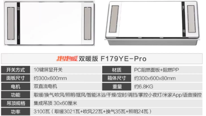 欧普浴霸型号及价格图片