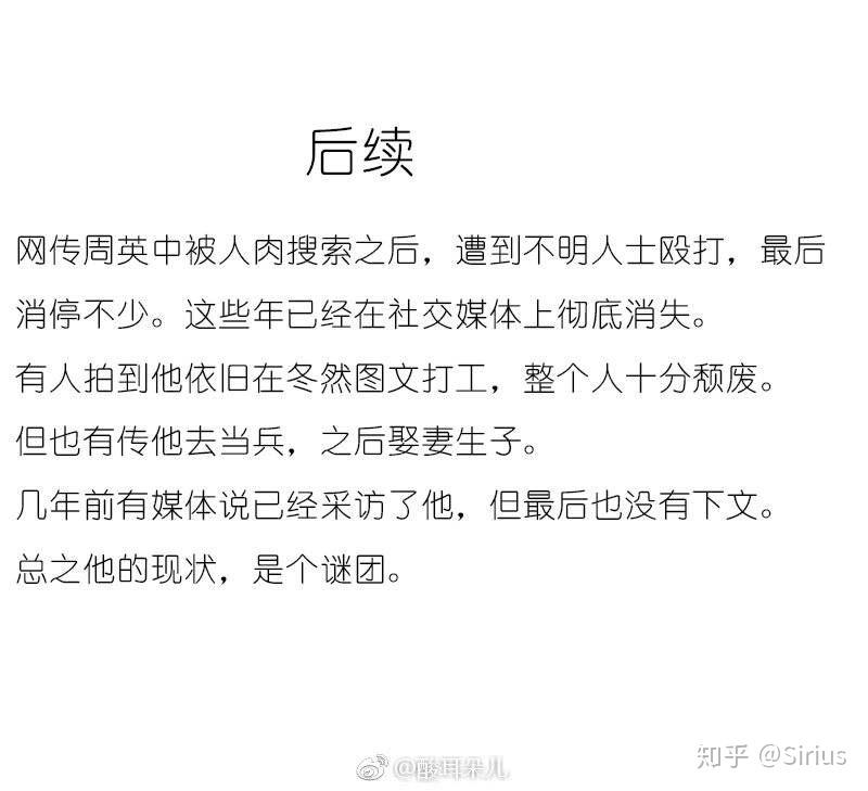 经常和蔡依林一起被做成表情包的南宁仙子周英庭周阴婷周英中是谁