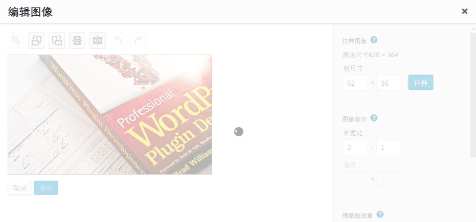 WordPress新手入门教程36 WordPress新手入门教程