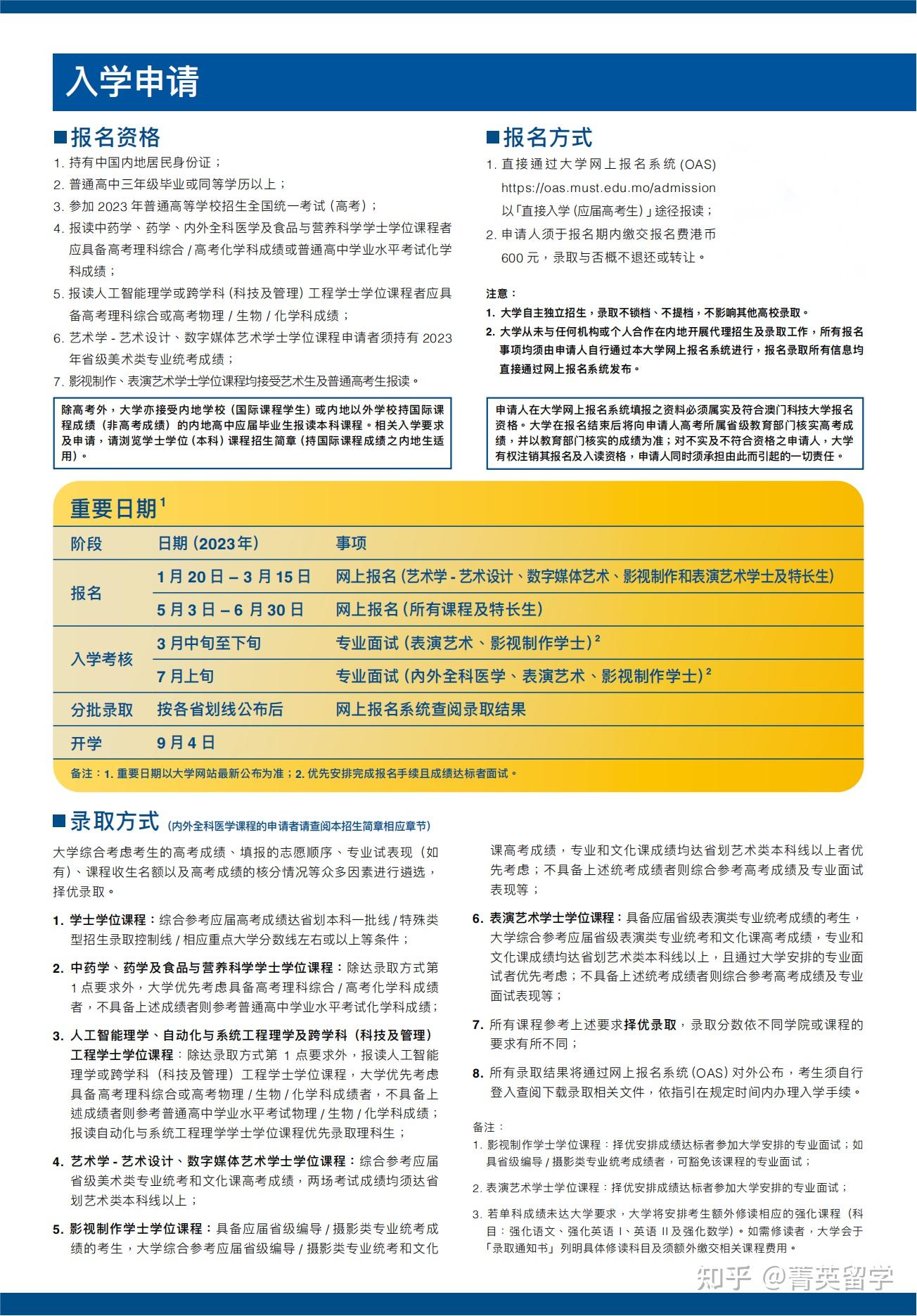 澳门理工大学学费_澳门理工学费_澳门理工大学一年费用