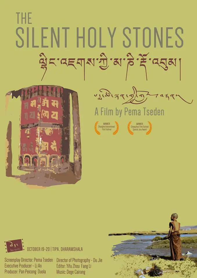 电影海报中的少数民族都是什么样子的