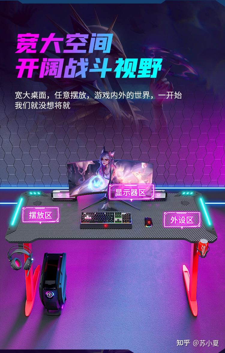 终于来了！2022年高性价比电竞桌选购指南（千元以内4款电竞桌推荐）