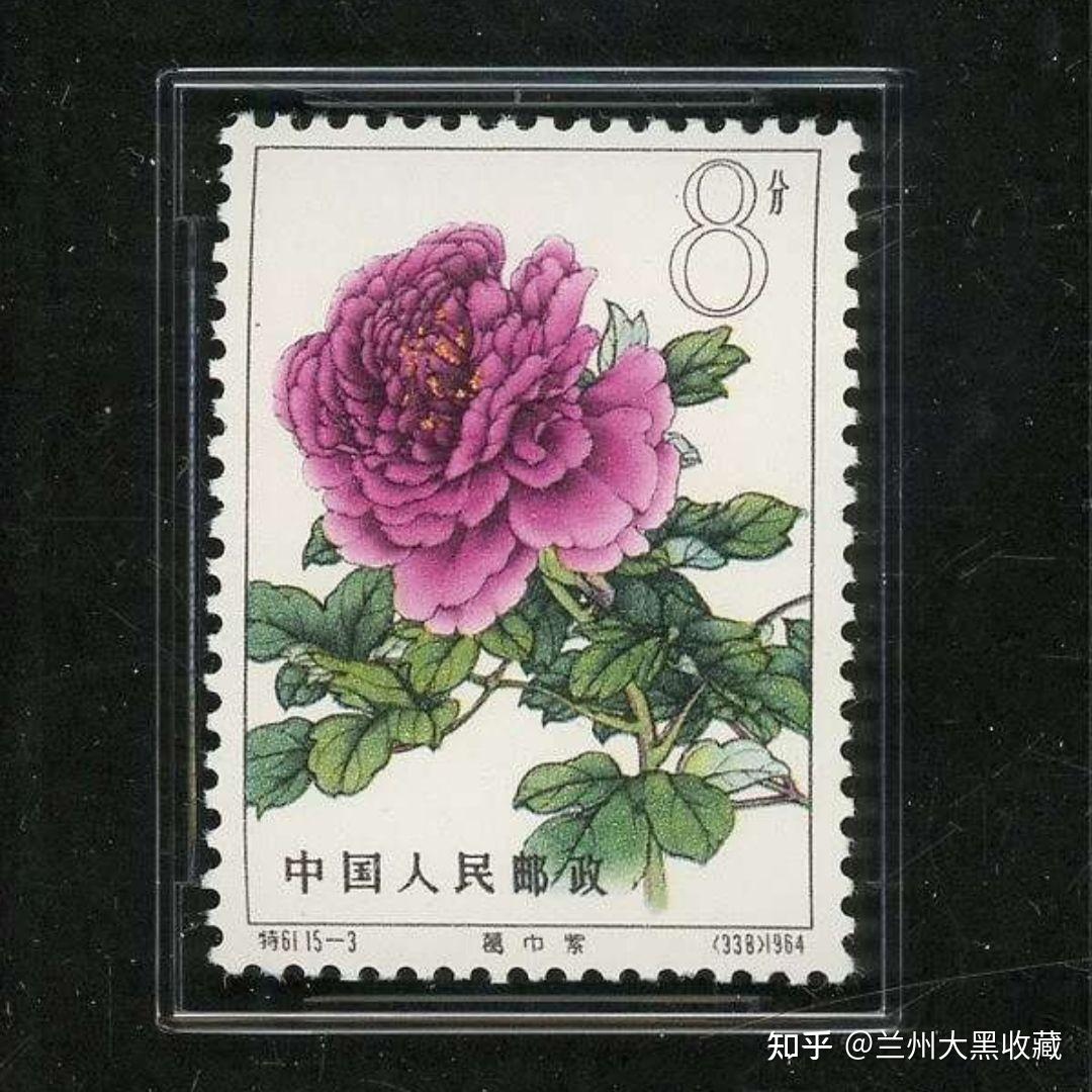 特61牡丹(牡丹)邮票