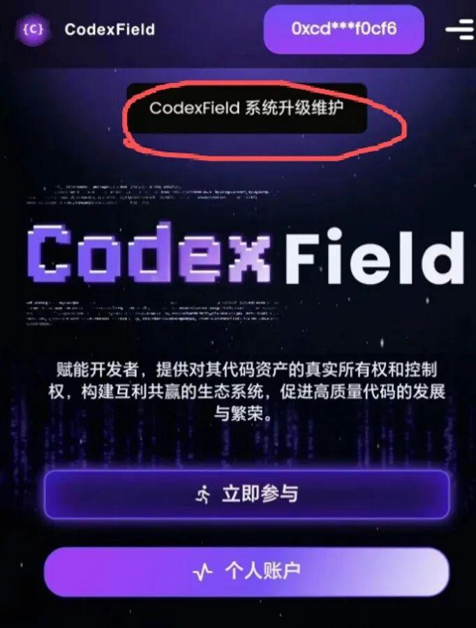 号称币安背书却被拉黑?CodexField崩盘涉案15亿,公安部发红色通缉令! - 知乎