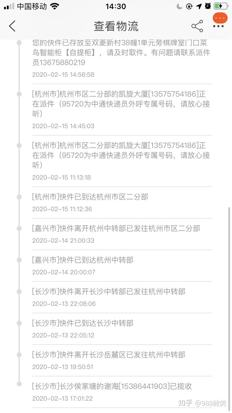 快递怎么拒收操作方法 v2-f5e50438a5bc7bc1034f7542f200bf64_r.jpg