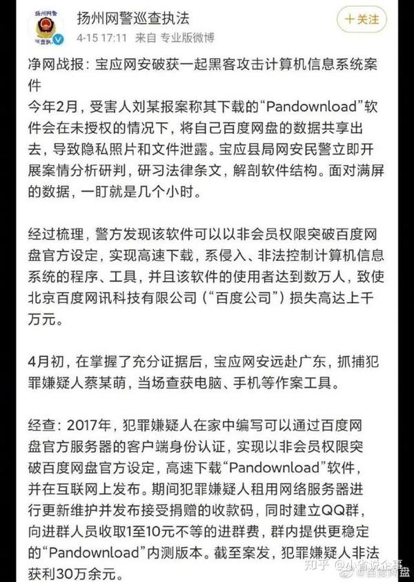 本周要闻|安卓苹果将实现蓝牙互通,携程创始人梁建章穿古装直播