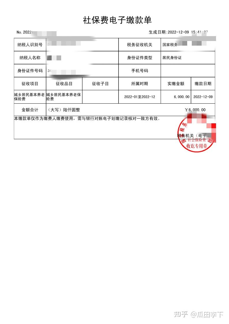 如果社保可一次性补缴17万元退休月可领1400多值得办理吗