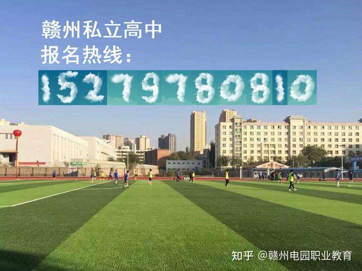 江西省崇义中学招生简章 知乎 江西省崇义中学招生简章 知乎