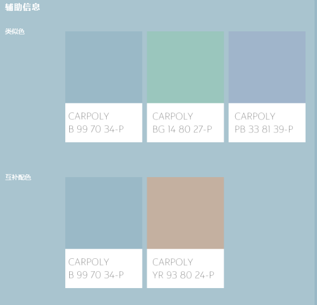 青色系所有颜色配色图片