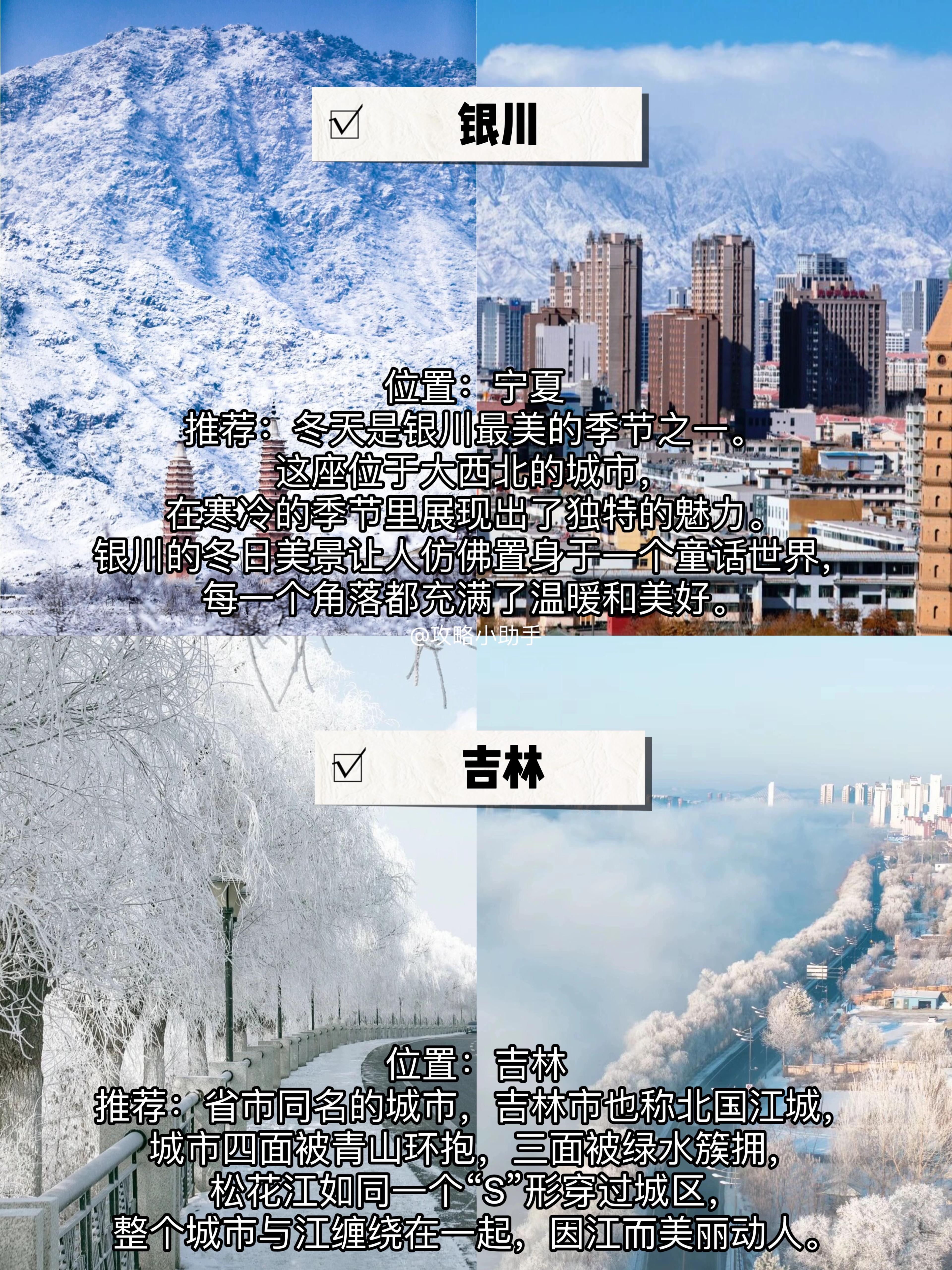 国内12个冬季最值得去的冰雪旅游城市