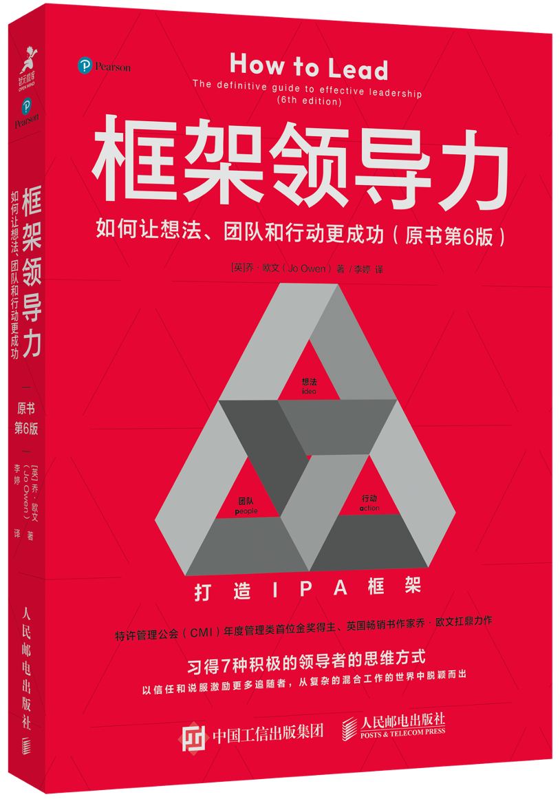 优秀领导者七项积极的思维习惯｜管理者书单 - 知乎