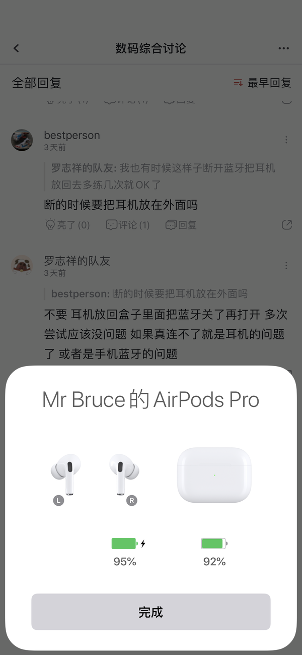 为什么我的AirPods Pro左耳连不上？ - 知乎