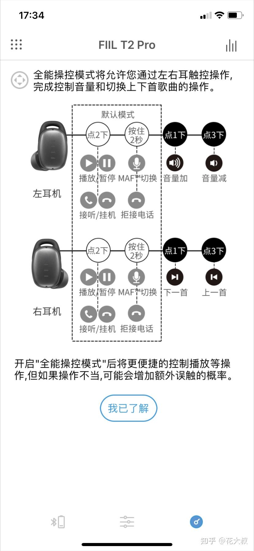 fiil T1耳机说明书图片