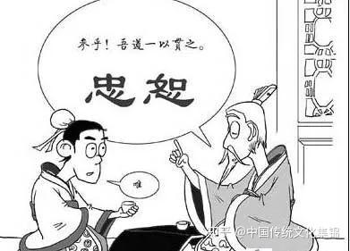 论语中的曾子