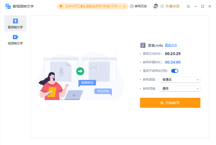 八大录音转文字软件，再也不愁整理会议纪要咯~ - 知乎