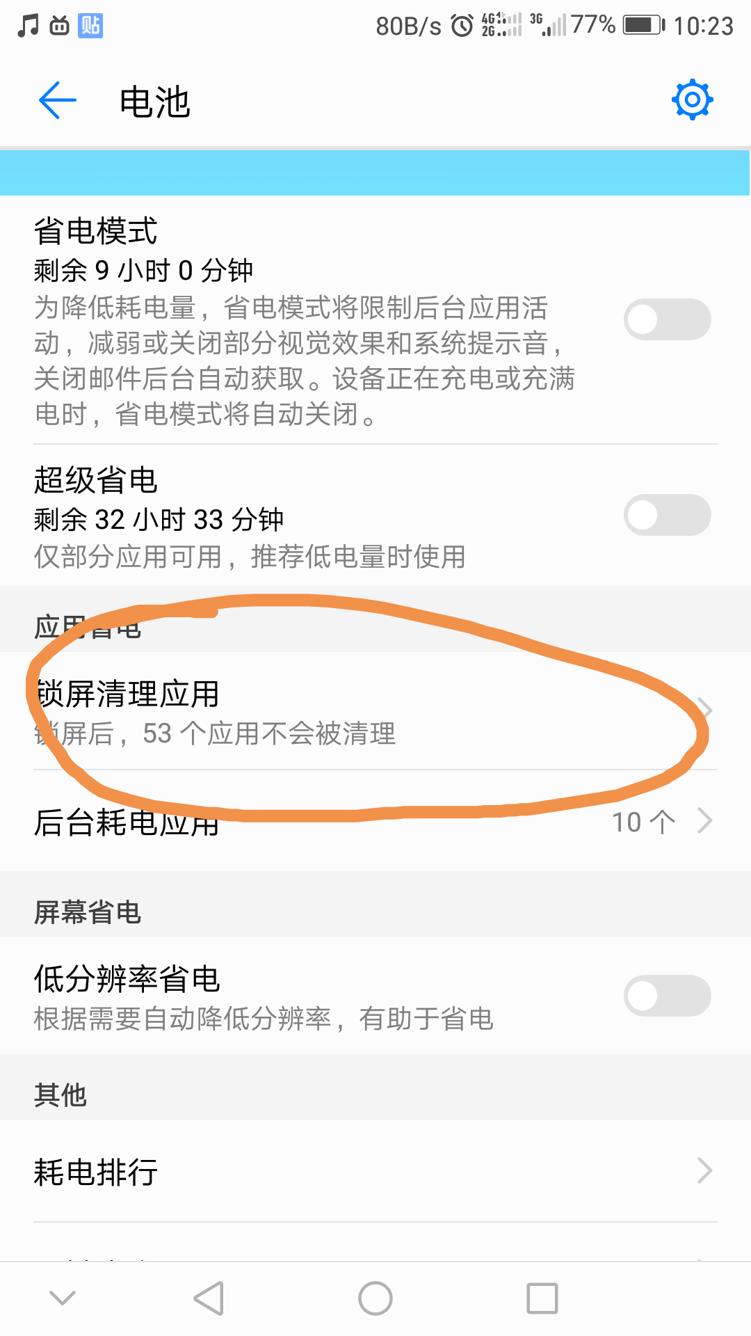 为什么没多少人关注华为(安卓)手机推送机制的