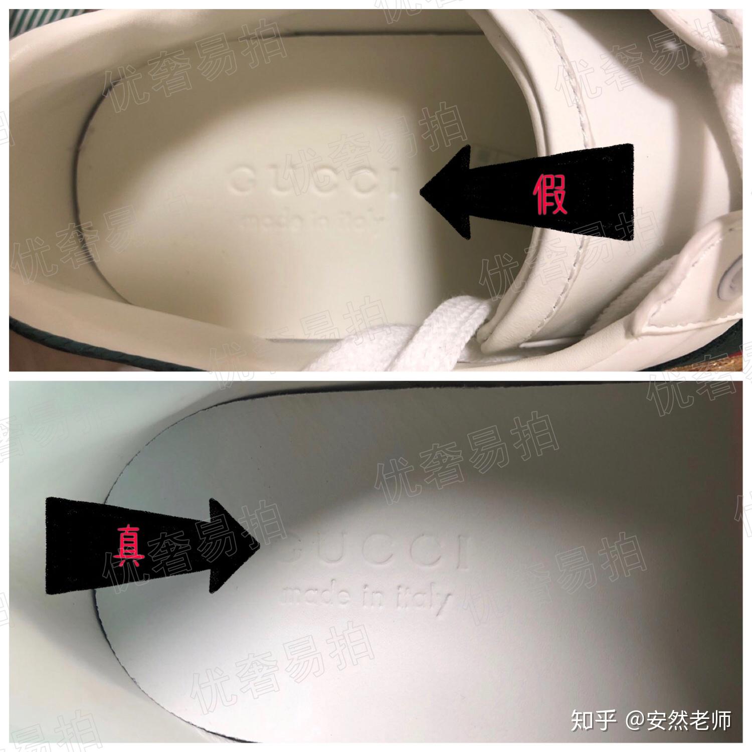 干货分享:gucci古驰蜜蜂小白鞋鉴定真假辨别方法!