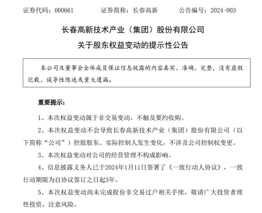 V观财报|又是天价!“药茅”长春高新二股东离婚,“分手费”超40亿 - 知乎