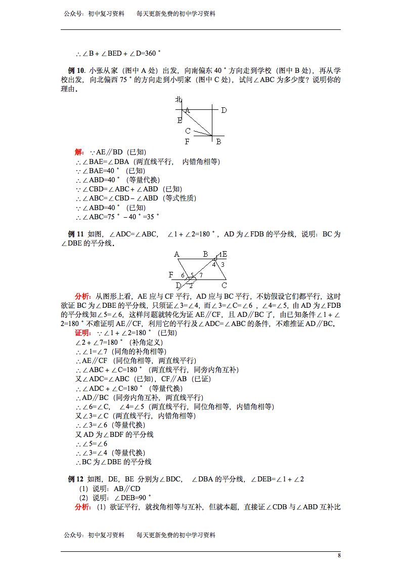 好學熊資料庫:初中全科學習資料下載方式(含全科知識點總結,試卷等)