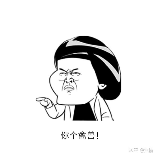 pua学社会垃圾凝聚下的精神污垢