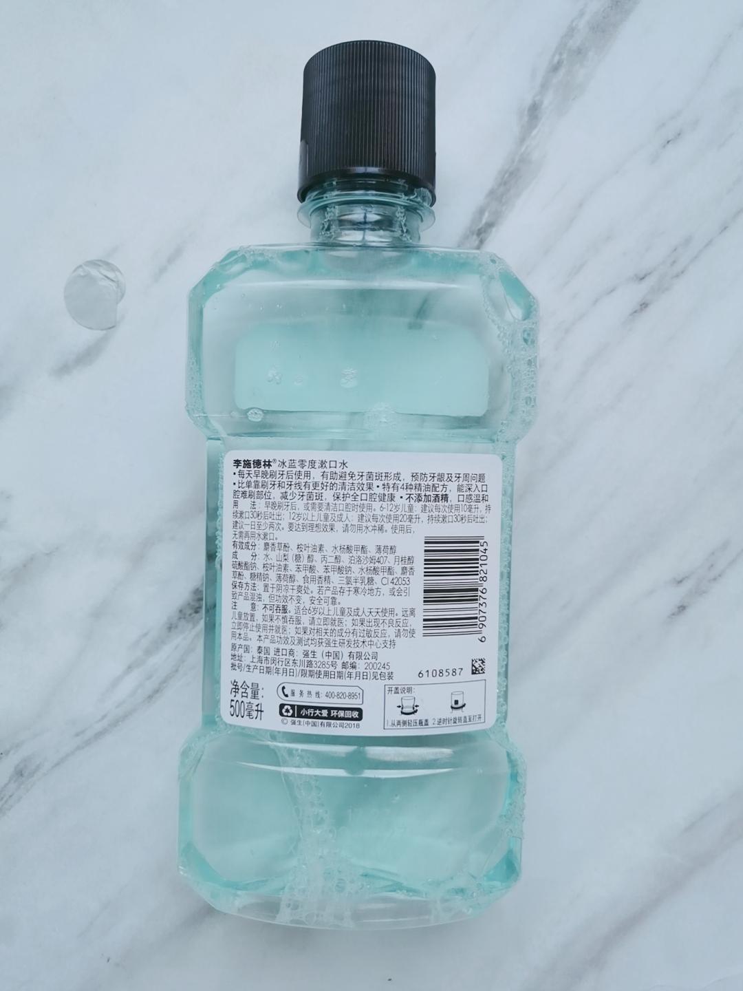 它的成分里则是添加桉叶油素,麝香草酚,水杨酸甲酯这几样抑菌好物,用