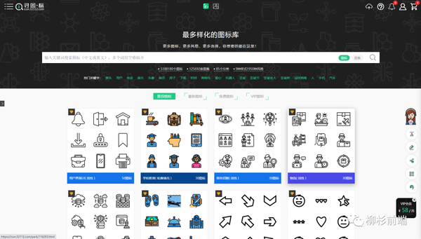 优秀的 icon 的免费网站,看这篇就够了 - 知乎