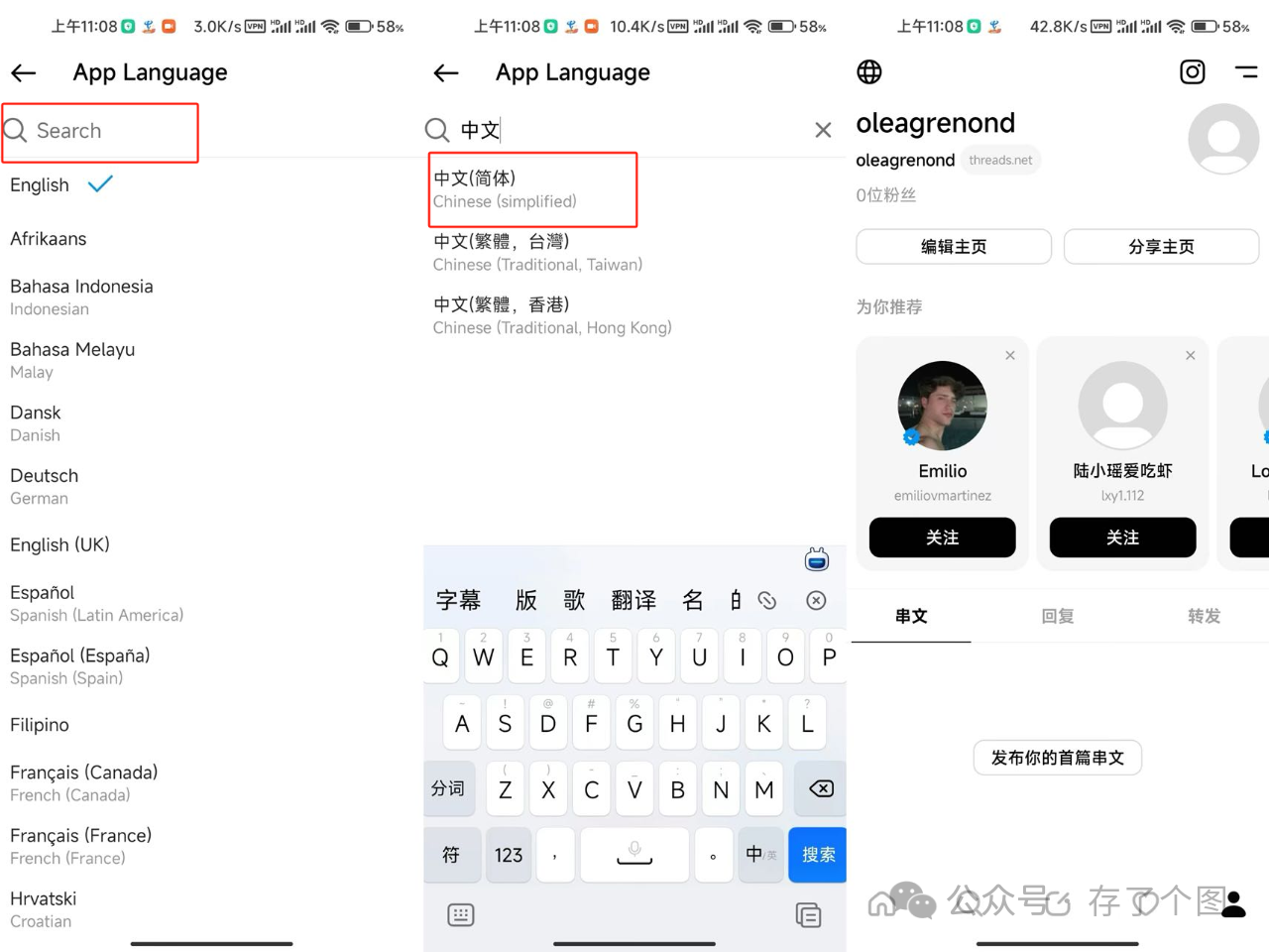 【Threads小技巧】教你如何在iPhone和Android上使用Threads中文版 - 知乎