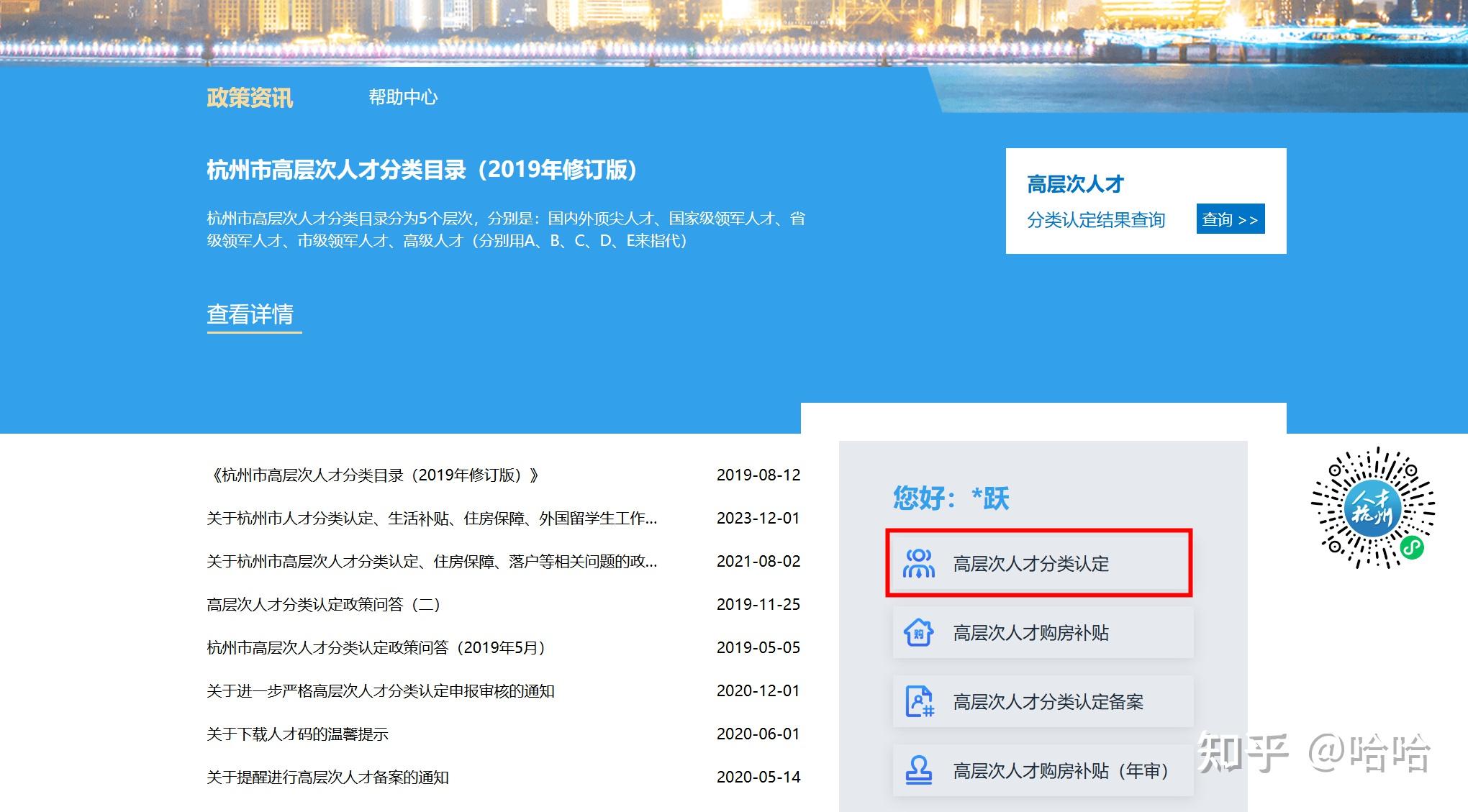 杭州市人才市场 知乎