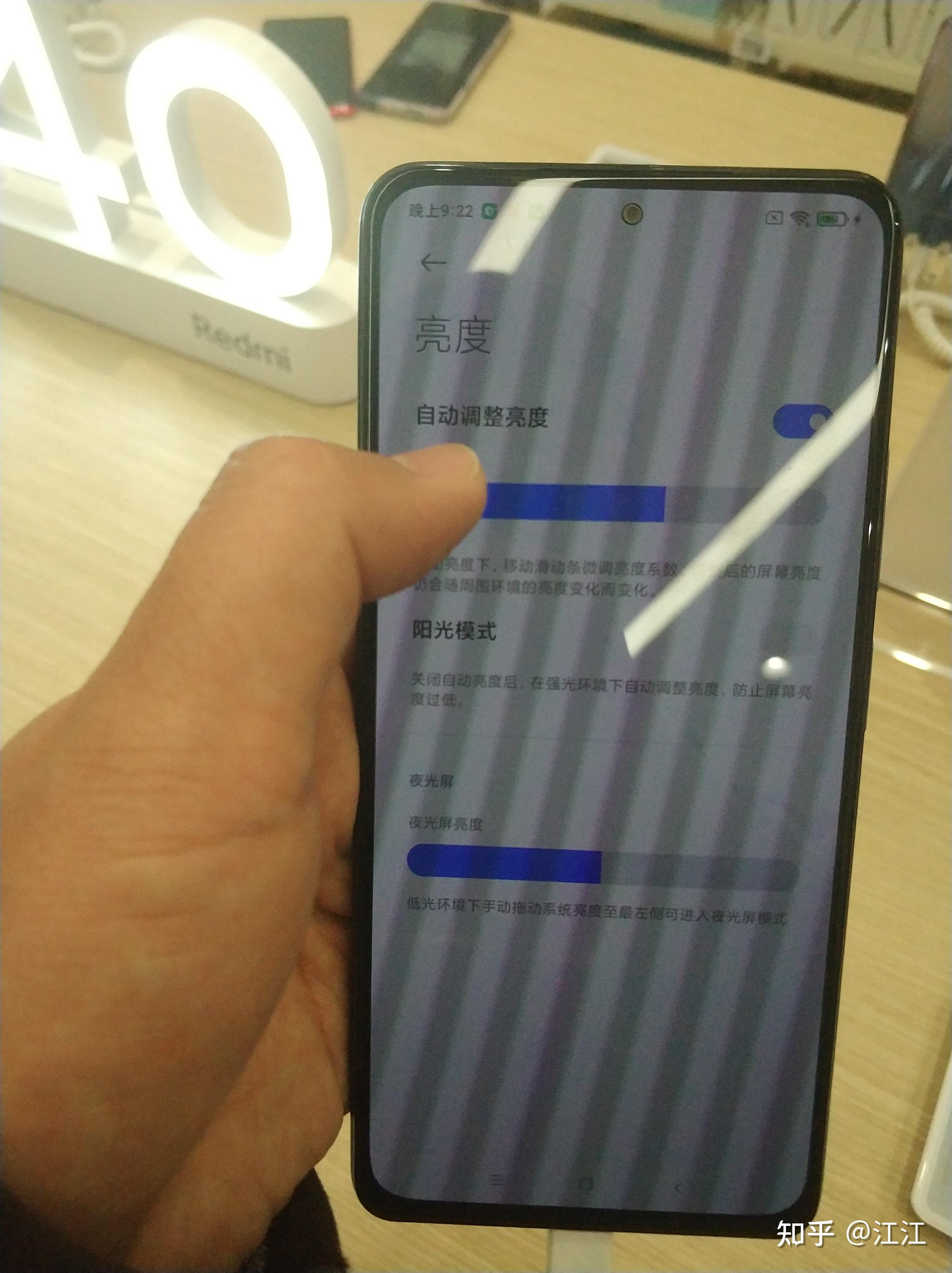 红米 redmi k40全局无防闪烁模式(dc调光),你怎么看?