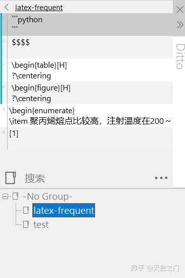 Ditto Ladder Ditto教程——剪贴板增强神器 - 知乎