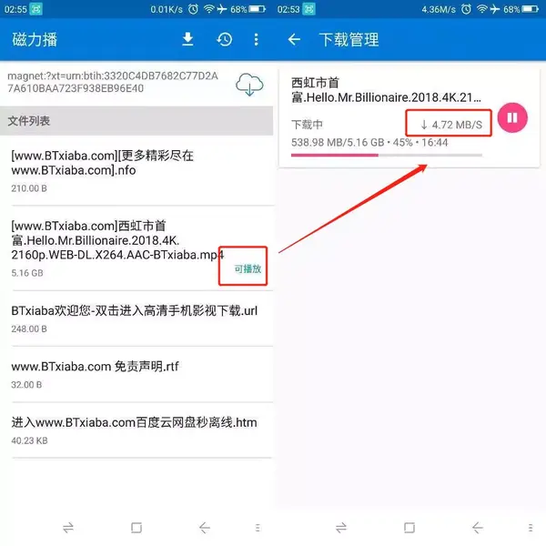 迅雷快传搜索