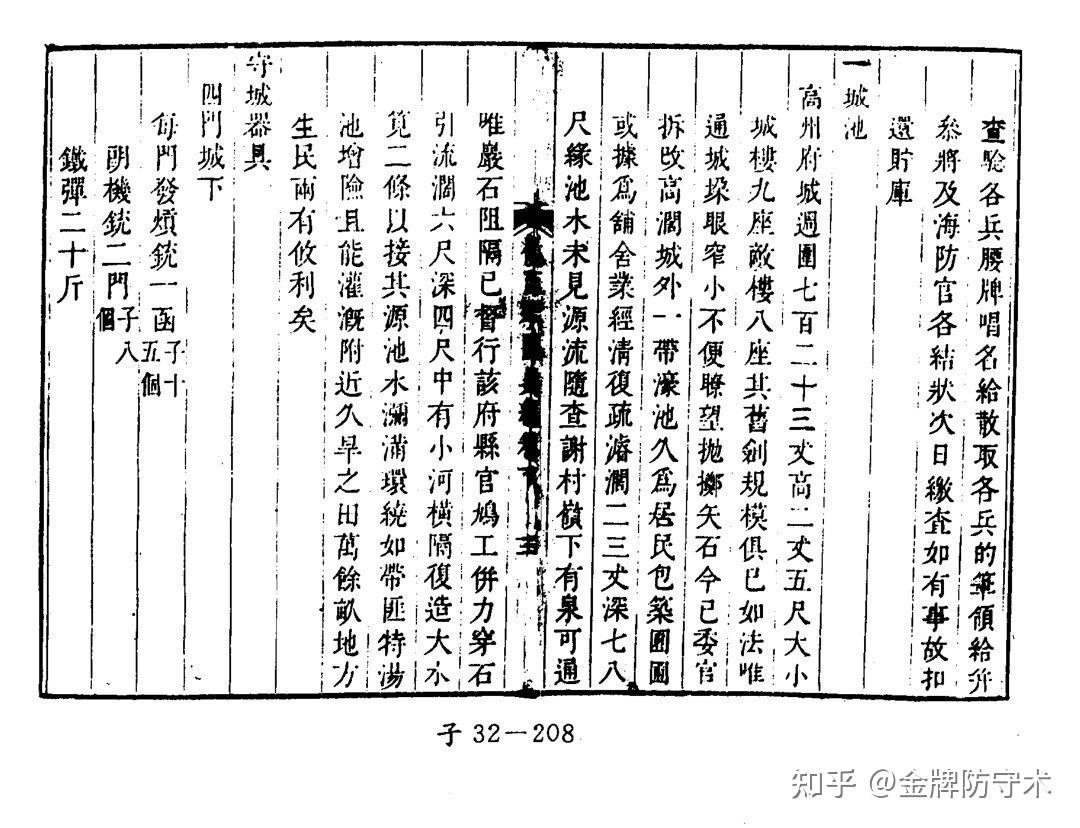 新鲜出炉(鸟铳的结构图)日本鸟铳与明朝鸟铳,(图194) 新鲜出炉(鸟铳的结构图)日本鸟铳与明朝鸟铳,(图194)