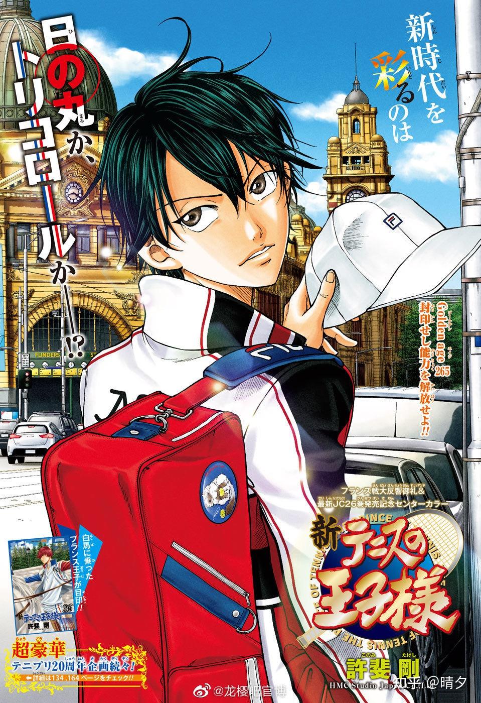 如何看待越前龙马和龙崎樱乃官宣? - 知乎