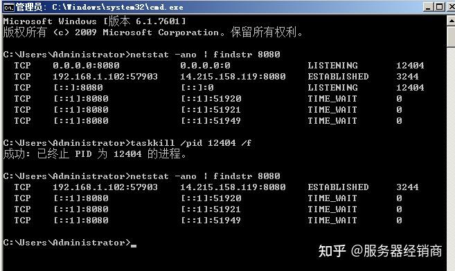 windows查看8080端口并杀死进程 - 知乎