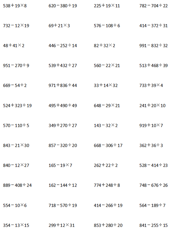 数学丨小学数学混合运算知识汇总及练习 可打印 知乎