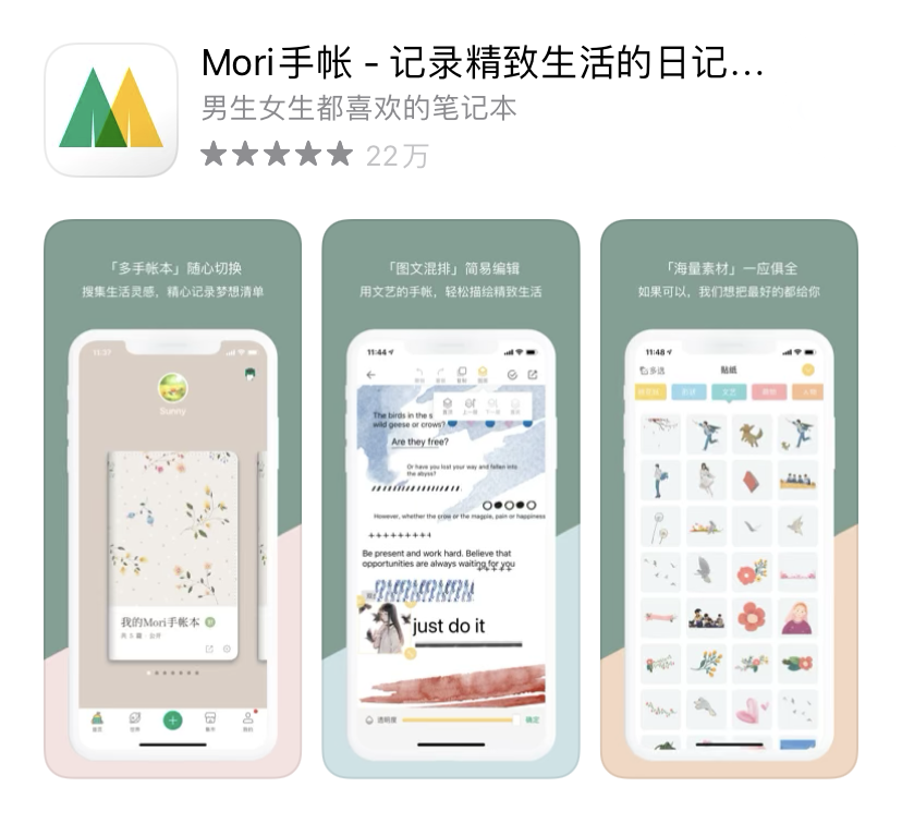 mori手帐艺术家图片