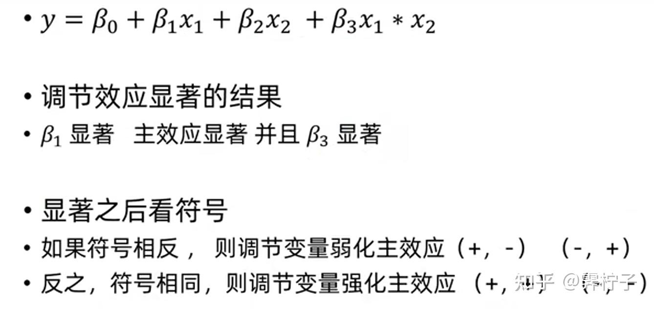 调节效应、中介效应 - 知乎