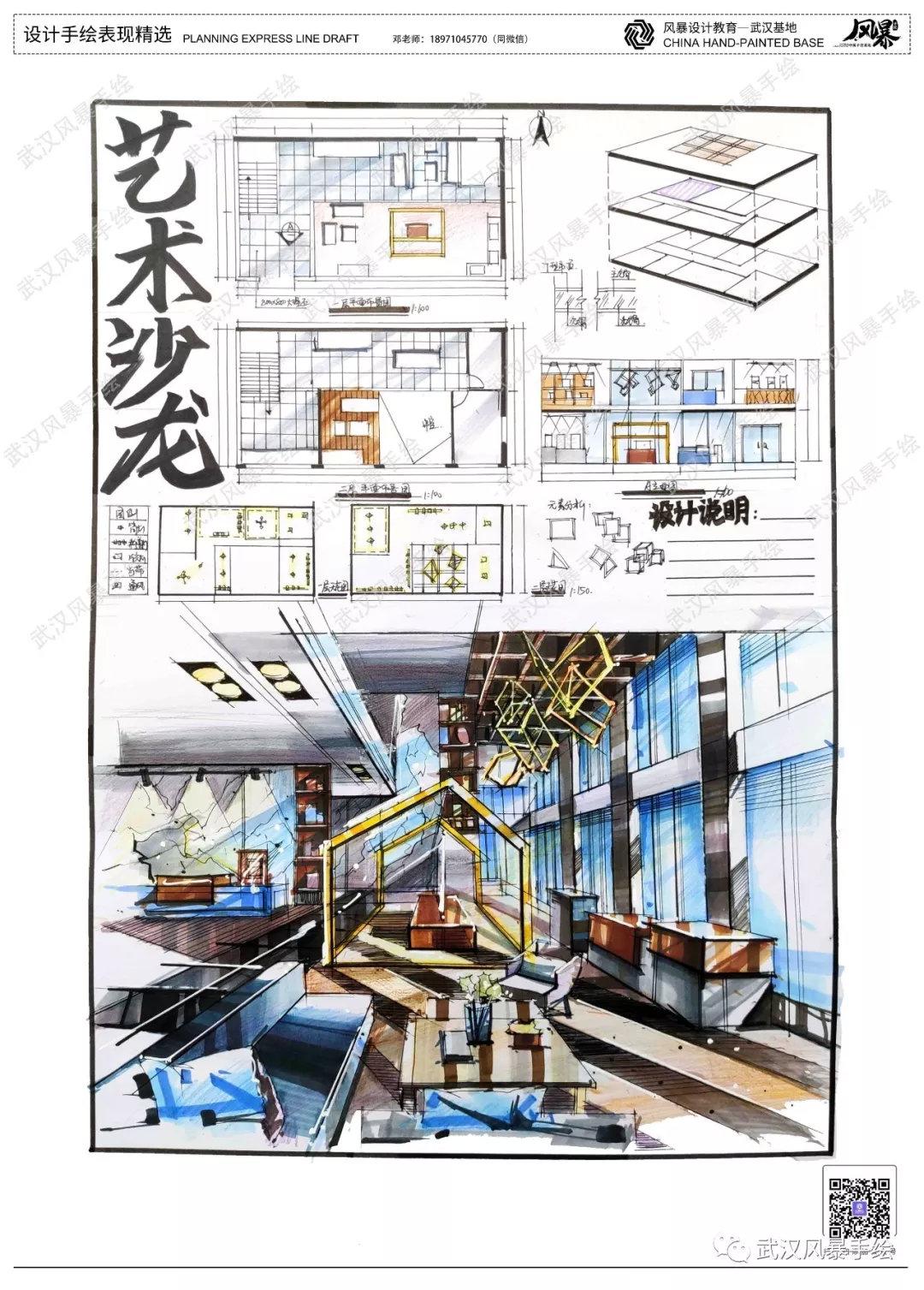 艺术沙龙快题设计怎么做附上历届真题及解析