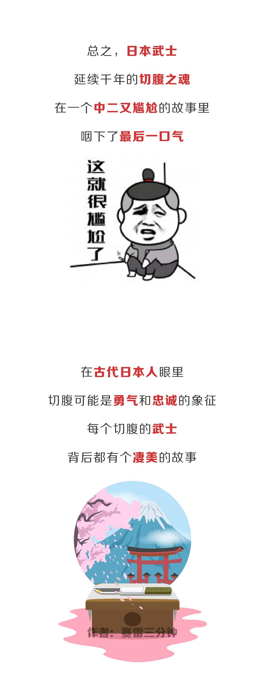 人有一万种死法可为啥日本人偏偏要切腹