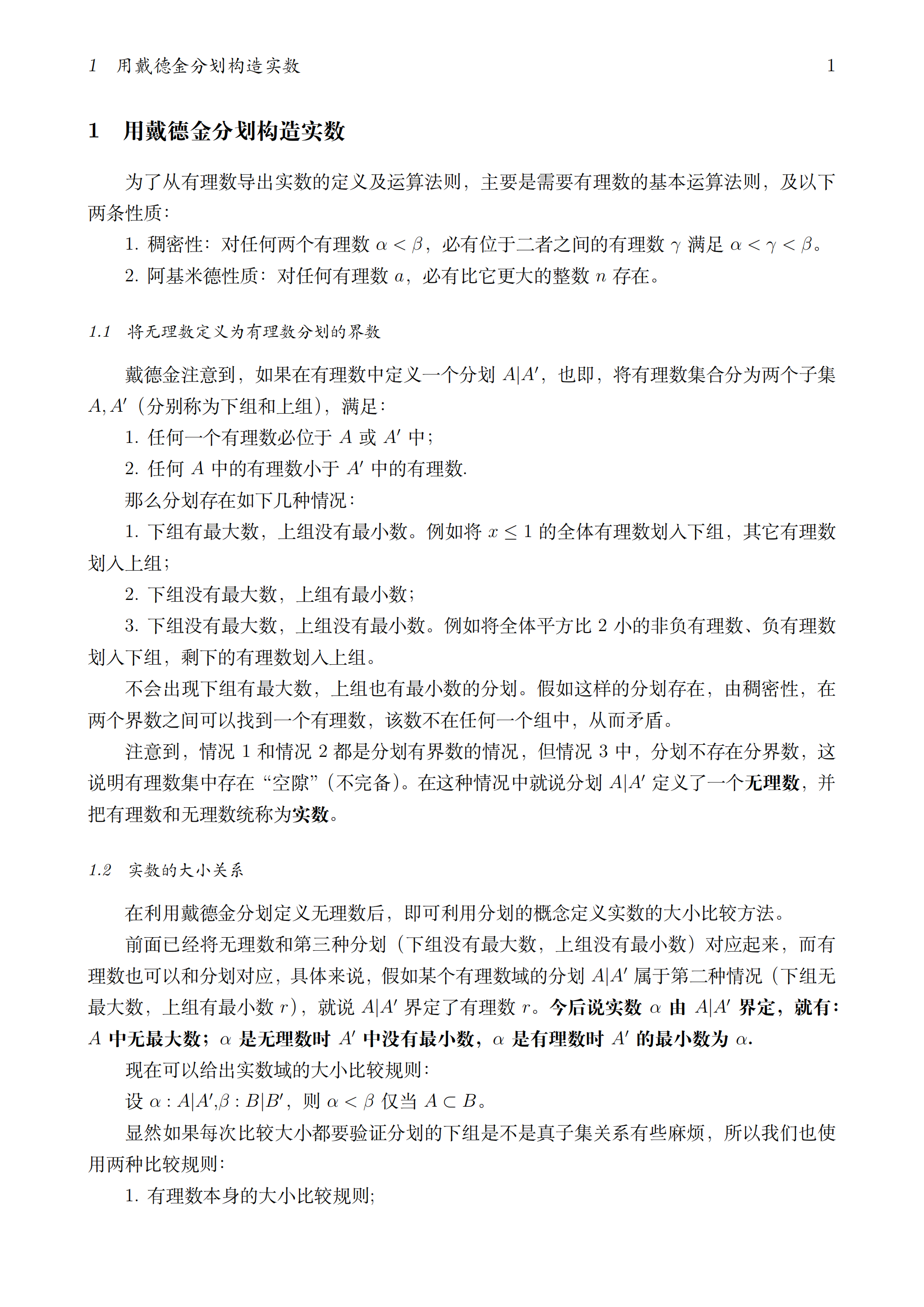 数分学习记录 - 知乎