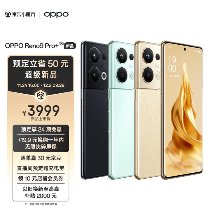 如何评价11月24日发布的OPPO Reno9系列手机，有哪些亮点与不足？ - 知乎