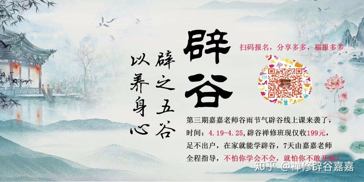 辟谷读音 zhuanlan.zhihu.com