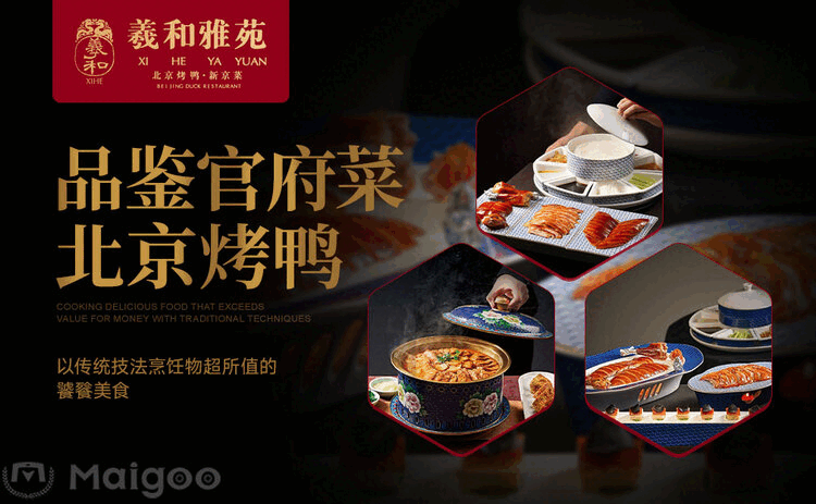最新烤鸭品牌排名 2025年北京烤鸭-脆皮烤鸭十大品牌(Maigoo) - 知乎