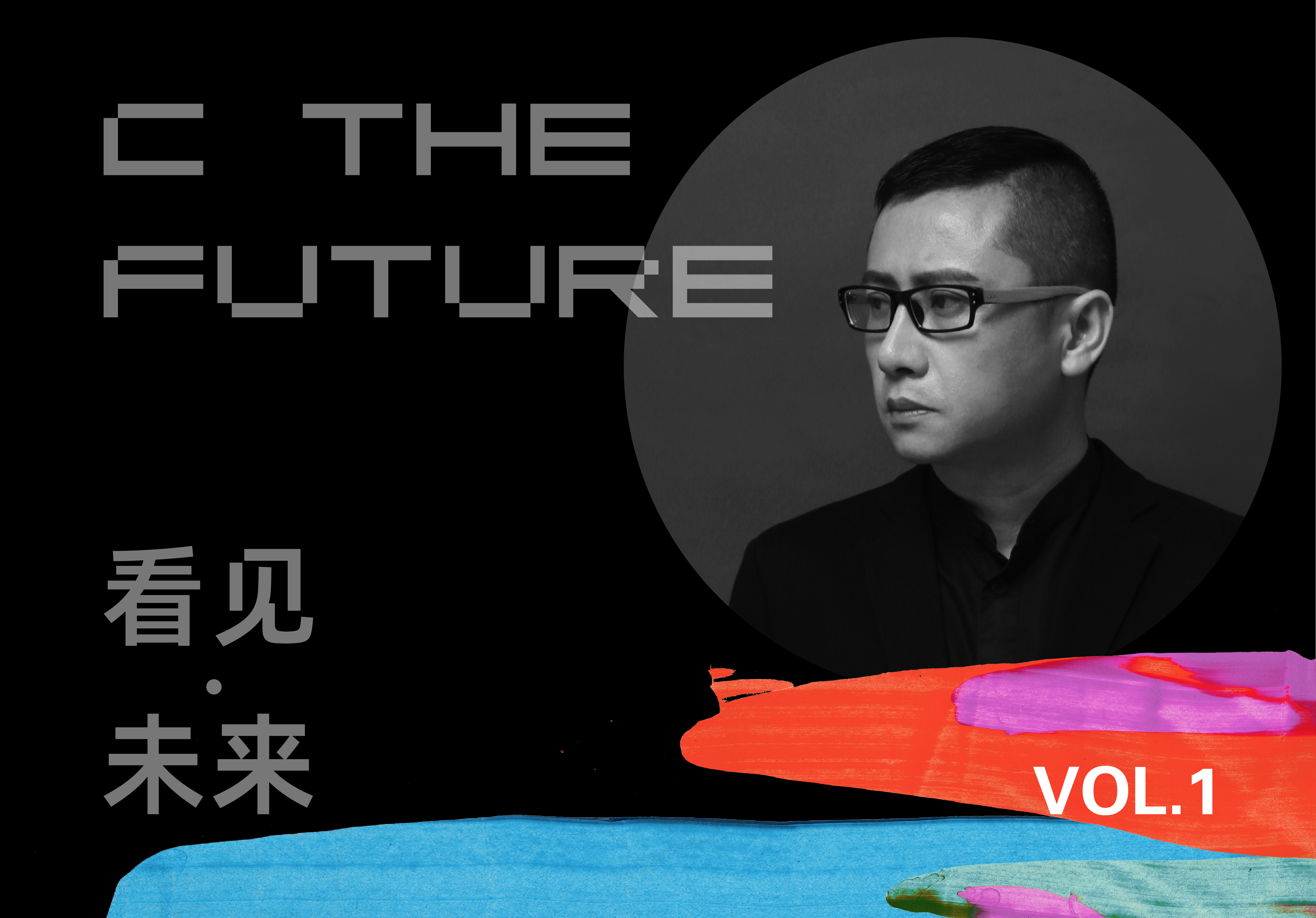杨明洁因为快乐所以设计cthefuture看见未来