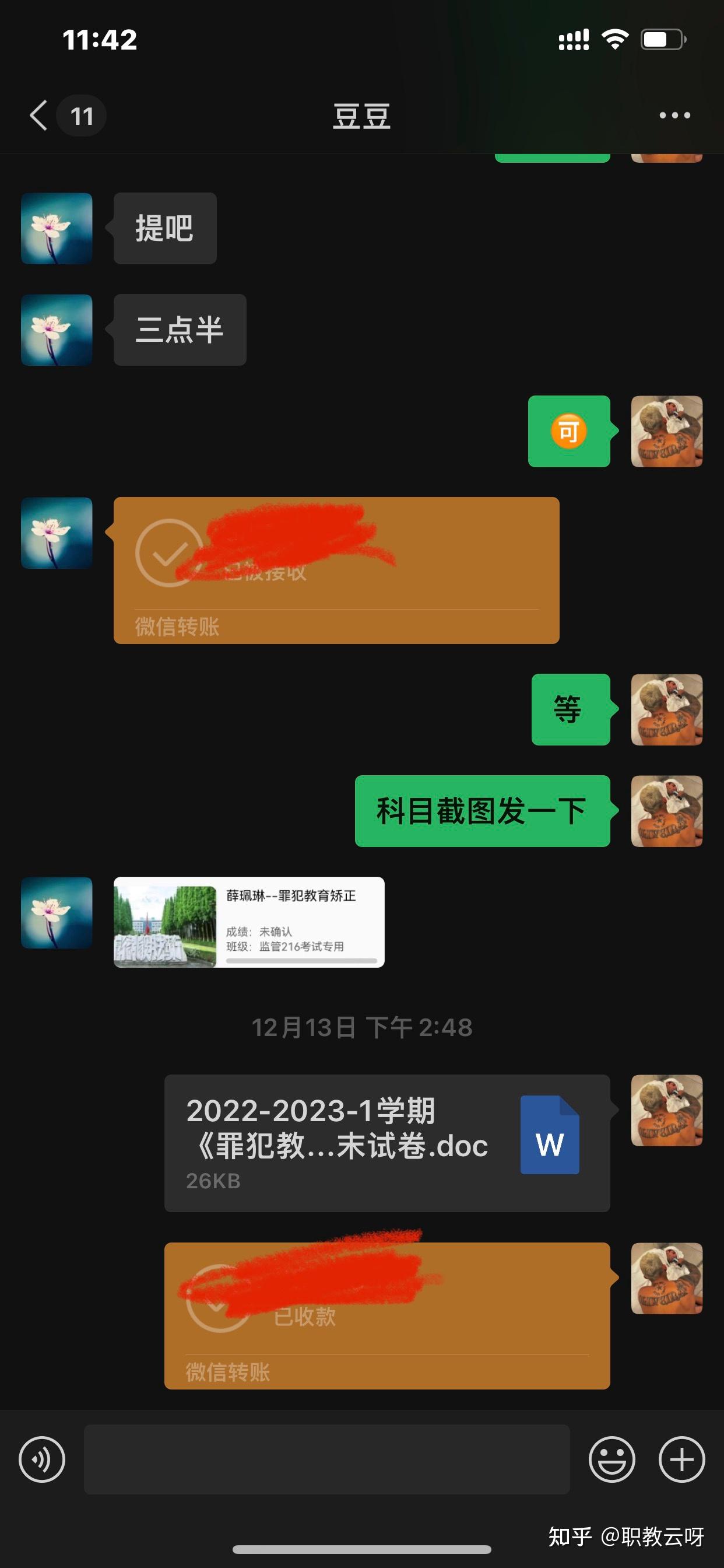 智慧职教刷网课被发现(云课堂智慧职教刷课被发现)