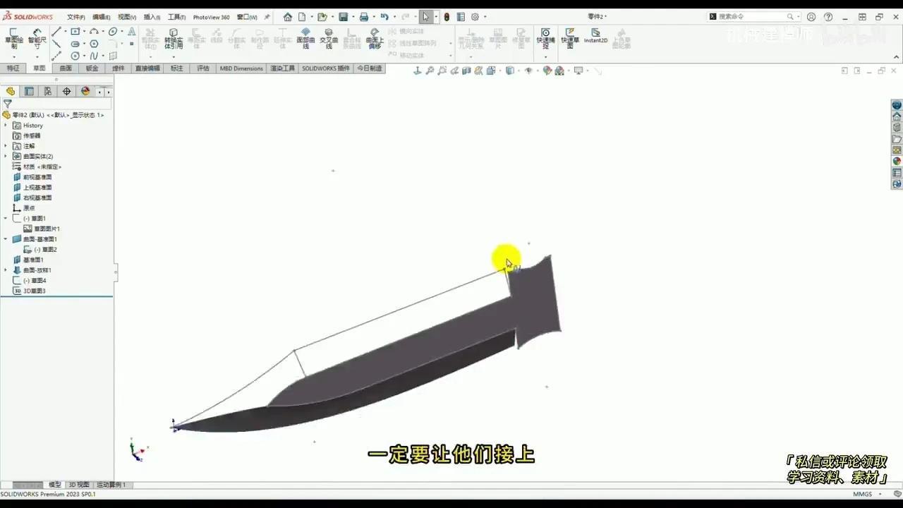 Solidworks匕首建模,刀身主体曲面建模案例分享 - 知乎