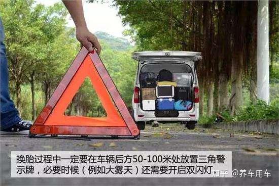 汽车三角警示牌放置时有哪些注意事项？ - 知乎