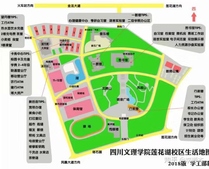 四川文理学院是一个好学校吗